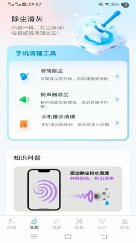帮乐清工具箱