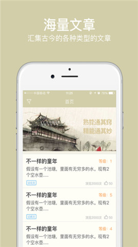 派知语文 第2张图