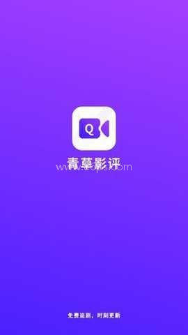 青草影视