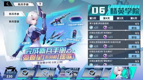 火线精英2官服版 第1张图