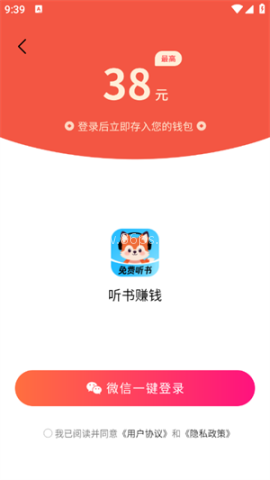 九狸畅听