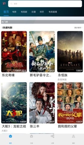 87电影 第2张图