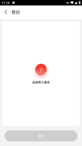 语音剪辑助手 第3张图