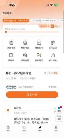 康复医学网