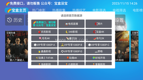 宝盒DM版