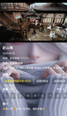 凯少爷影视手机离线版 第3张图