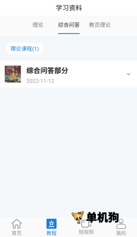 模拟考试