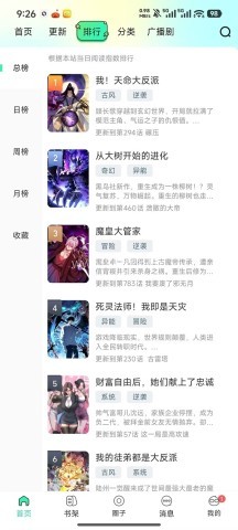 青漫漫画免费阅读