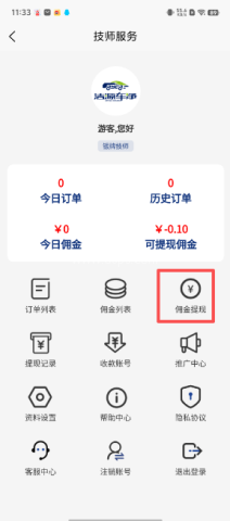 洁源车净 第2张图