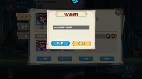 奇缘之旅手游 第3张图