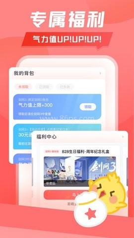 万宝楼手机官网版