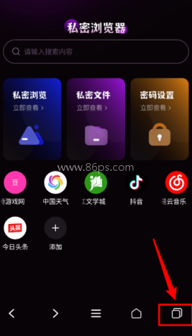 Gode浏览器 第6张图