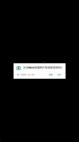 MixV特效 第3张图