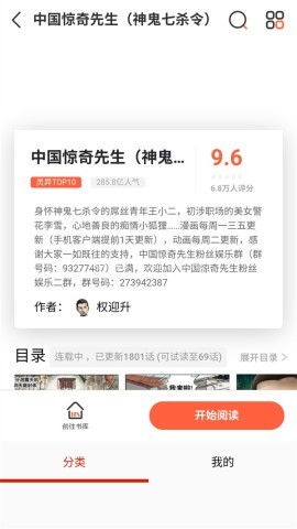 喵屋漫画 第2张图