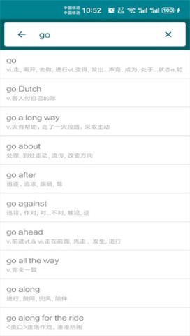 英语翻译官 第2张图