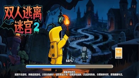 双人逃离迷宫2 双人逃离迷宫2