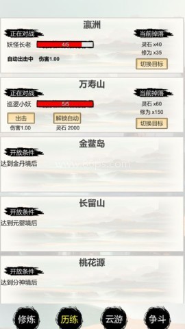 洪荒修仙无限点击砍怪升级