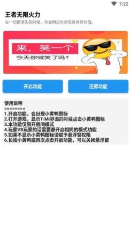 无限火力官方版