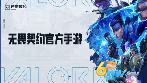 无畏契约测试服 无畏契约测试服