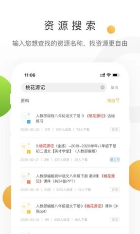 学科网试题平台 第2张图