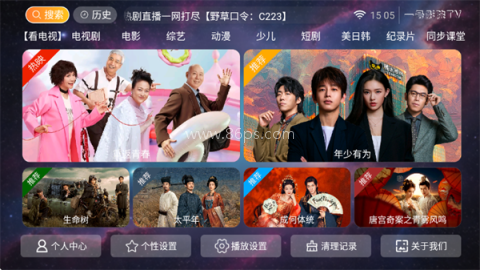 一号影院TV版 第1张图