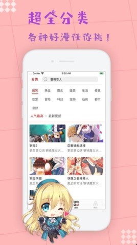 枫牙漫画 第1张图
