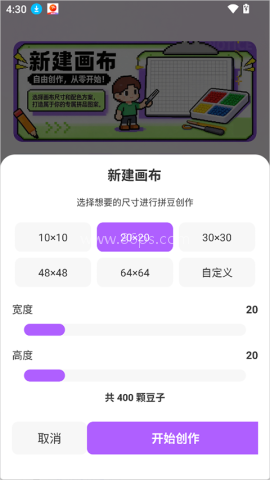拼豆画 第3张图