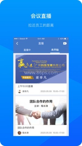 会议录播 第2张图