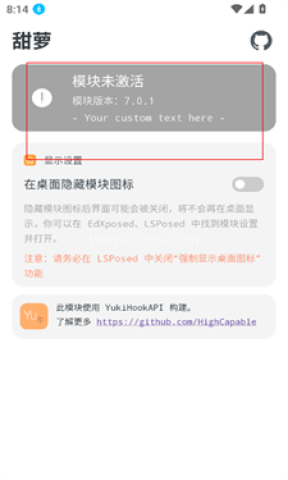 激活模块