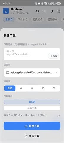 FluxDown 第1张图