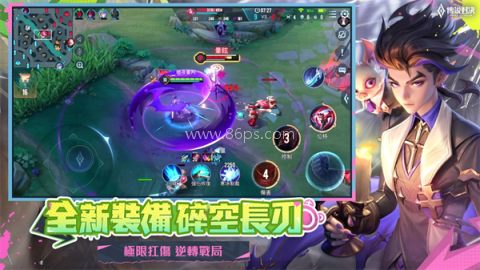 王者荣耀aov精英体验服 第2张图