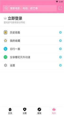 樱花风车动漫 樱花风车动漫