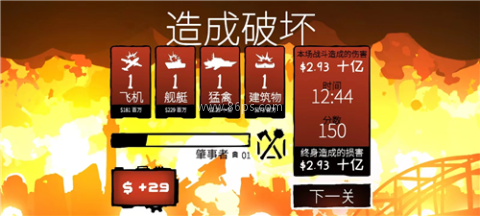 战列巡洋舰汉化版 第6张图