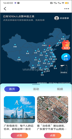 南都N视频 第7张图