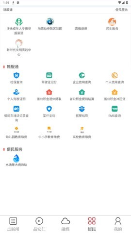 余江发布