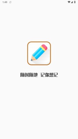 每日备忘录安卓版 每日备忘 第1张图