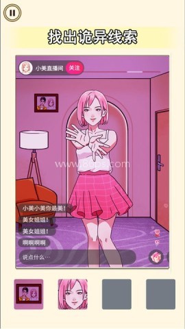 老六来找茬