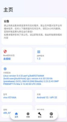 小烧鸡公益内核 第3张图