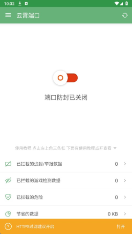 云霄端口 第2张图