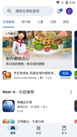 ch play google应用商店