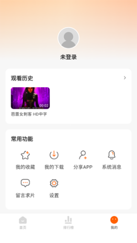 小柿子影视免费追剧 第1张图