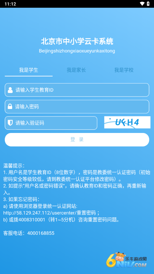 学生云卡