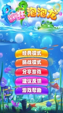 单机泡泡龙经典版旧版