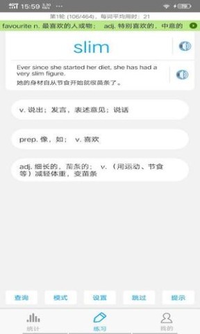 GRE词汇