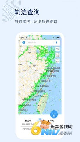 船讯网查船网app