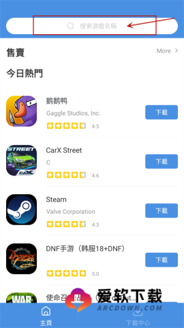 gamestoday谷歌版
