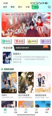 1774689032507474.jpg 青漫漫画免费阅读 第10张图