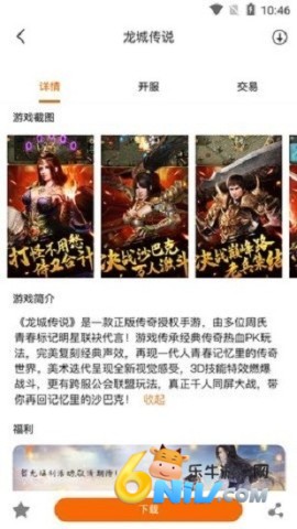 雪球手游平台游戏盒
