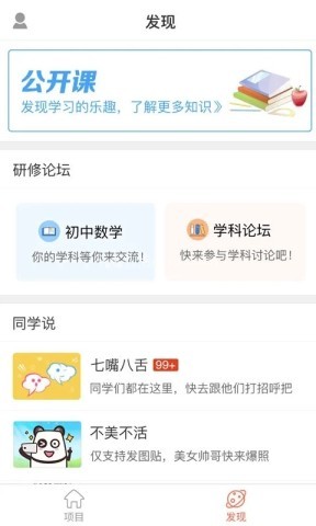 i同学 第1张图