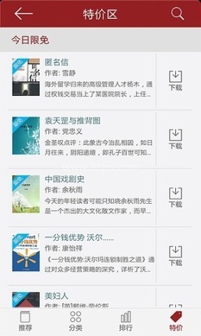 凤凰读书 第1张图